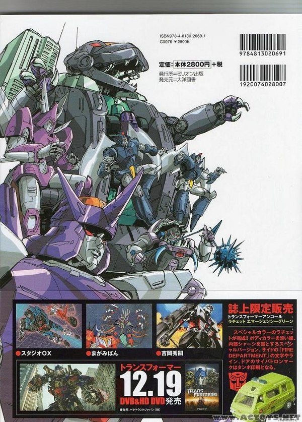 Transformers Visual Works - Japanese Artbook!