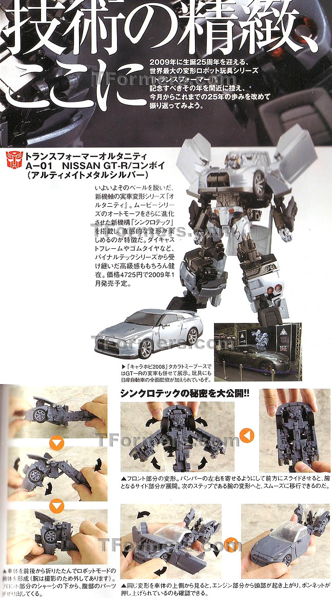トランスフォーマー　コンボイAlternity Nissan GT-R Takara Tomy Transformers Alternity Nissan GT-R Convoy Super