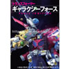 TF Galaxy Force Phase Ignition Images