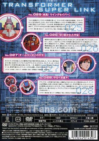 Super Link TV DVD Vol. 7