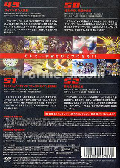 トランスフォーマー　ギャラクシーフォース　DVD vol.13　メイズノイズ トランスフォーマー ギャラクシーフォース DVD vol.13 メイズ