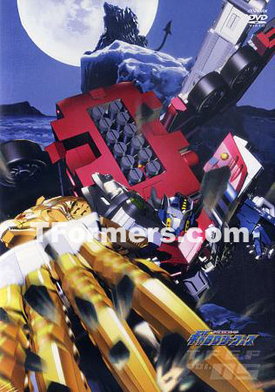 Galaxy Force DVD Volume 5 Box Art 