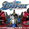 Galaxy Force Event - Character Dream Dome 4
