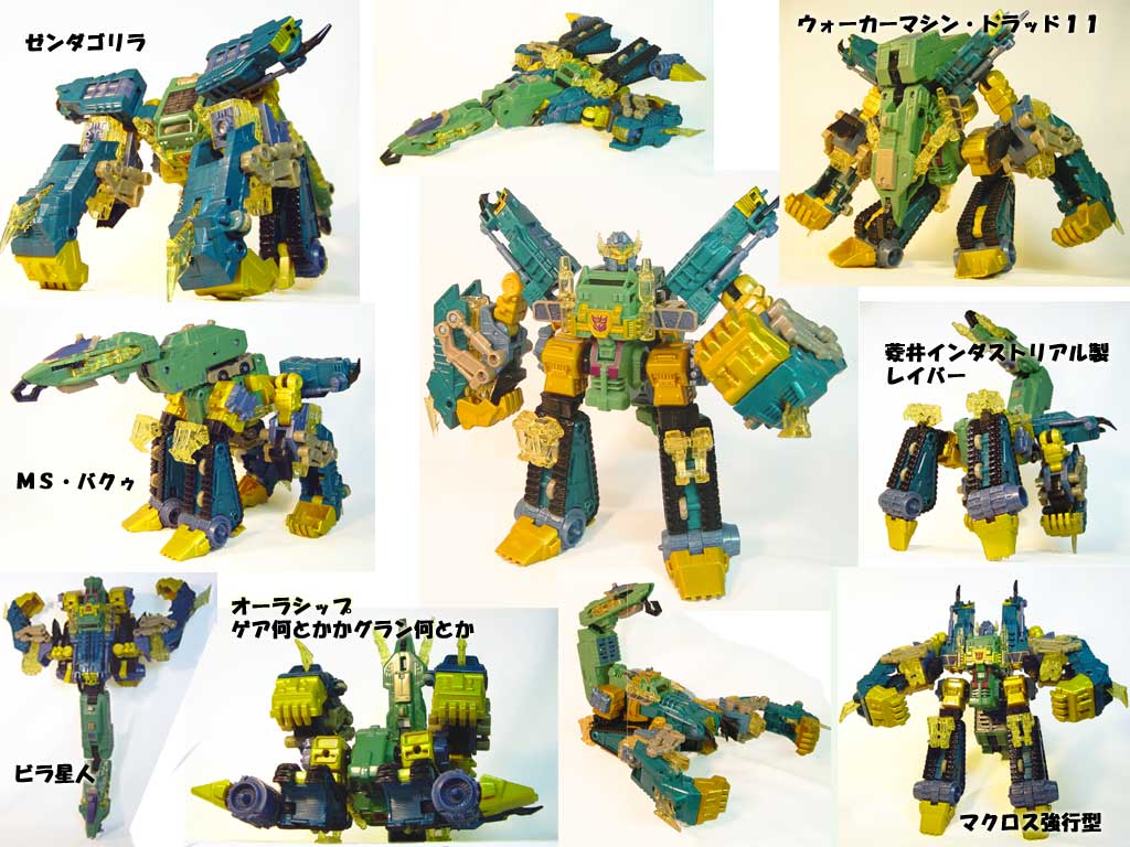 The Many Modes of Super Link Scorponok