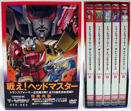 Headmaster DVD Boxed Set Pics